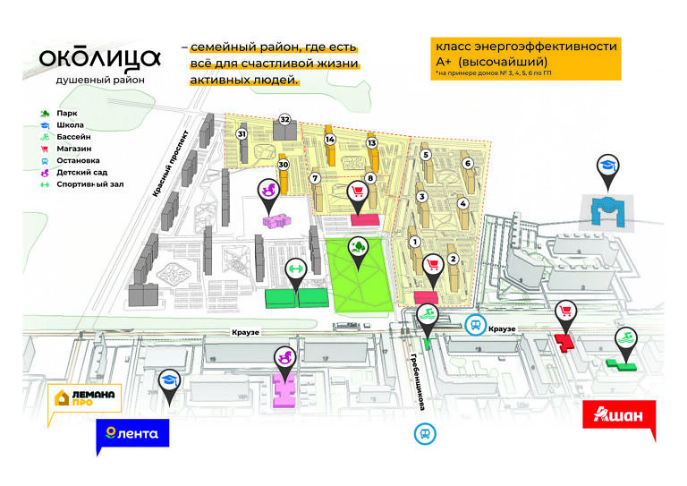 ЖК Околица Новосибирск, генплан застройки 2025