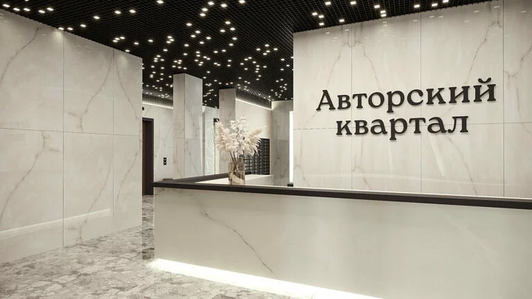 ЖК Авторский квартал, визуализация 11