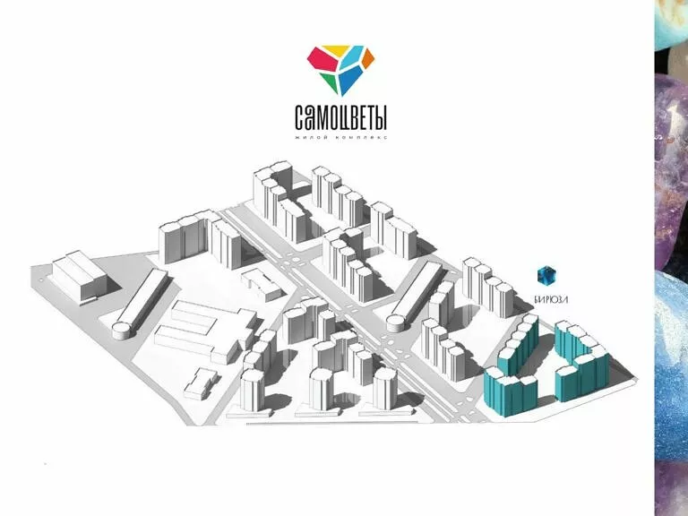 ЖК Самоцветы Новосибирск, мастерплан 2024