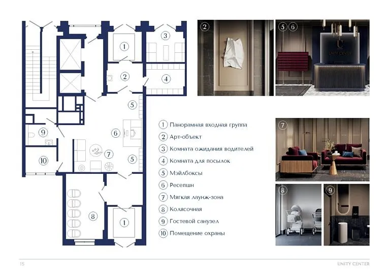 ЖК Unity Center Новосибирск, план холла