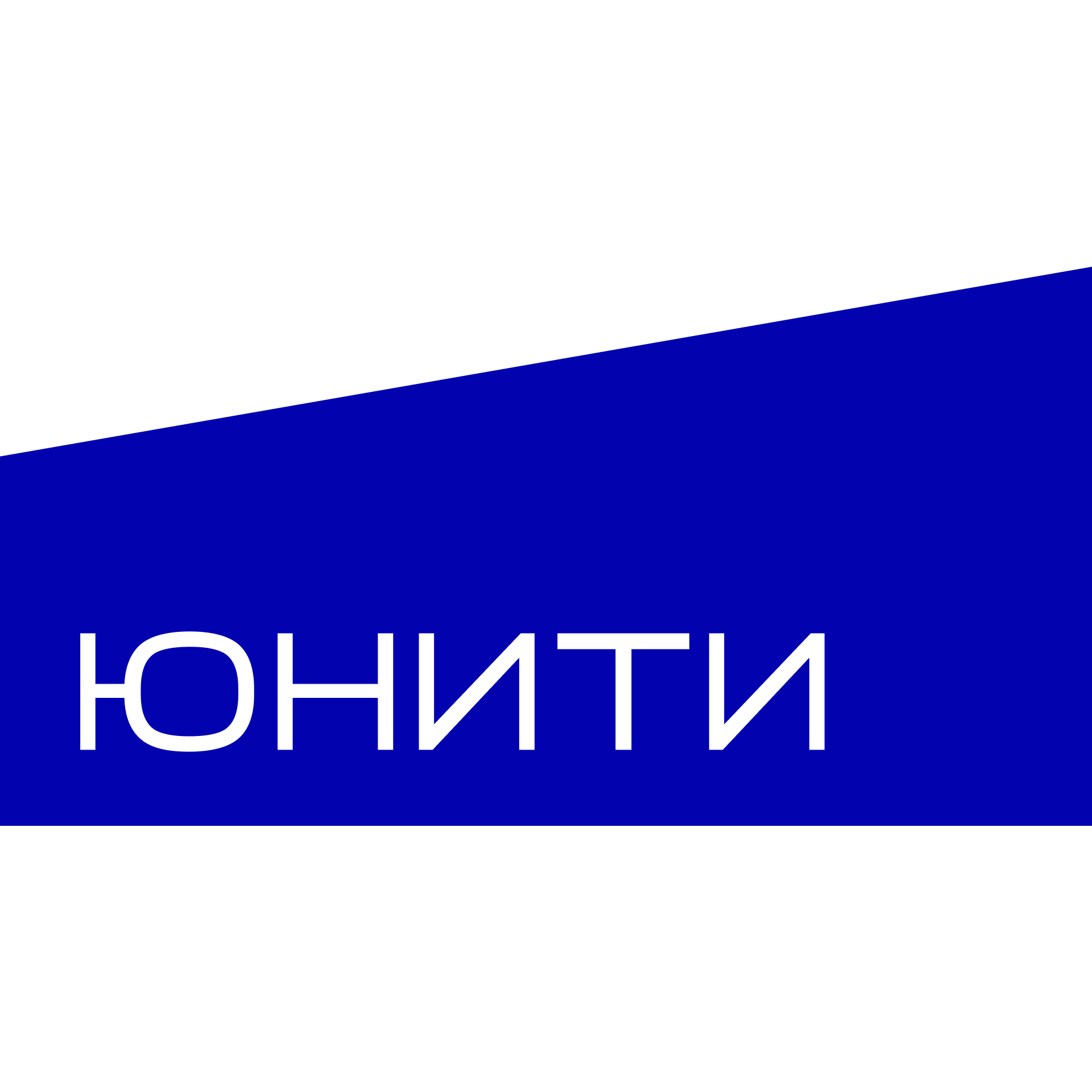 Юнити, логотип 2025